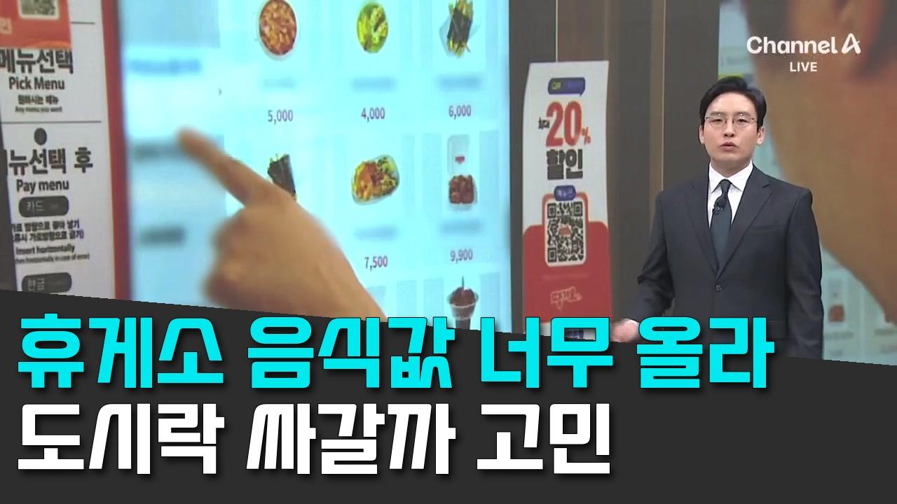 9/20 채널A