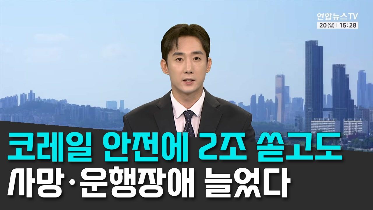 9/20 연합TV