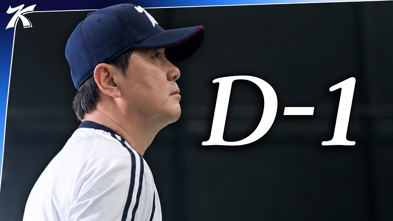 KBO 2026 : 류지현 감독, 아시안게임 각오