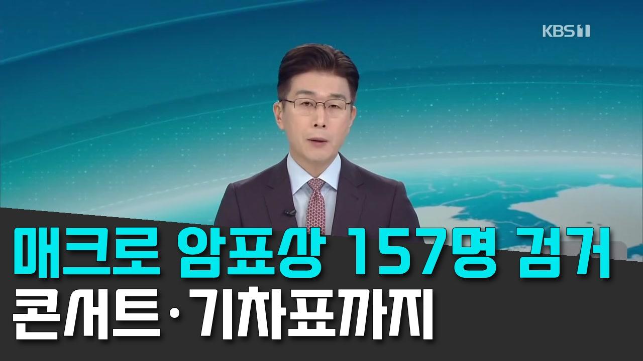 9/20 KBS