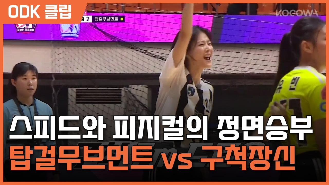 Shooting Stars | EP 232