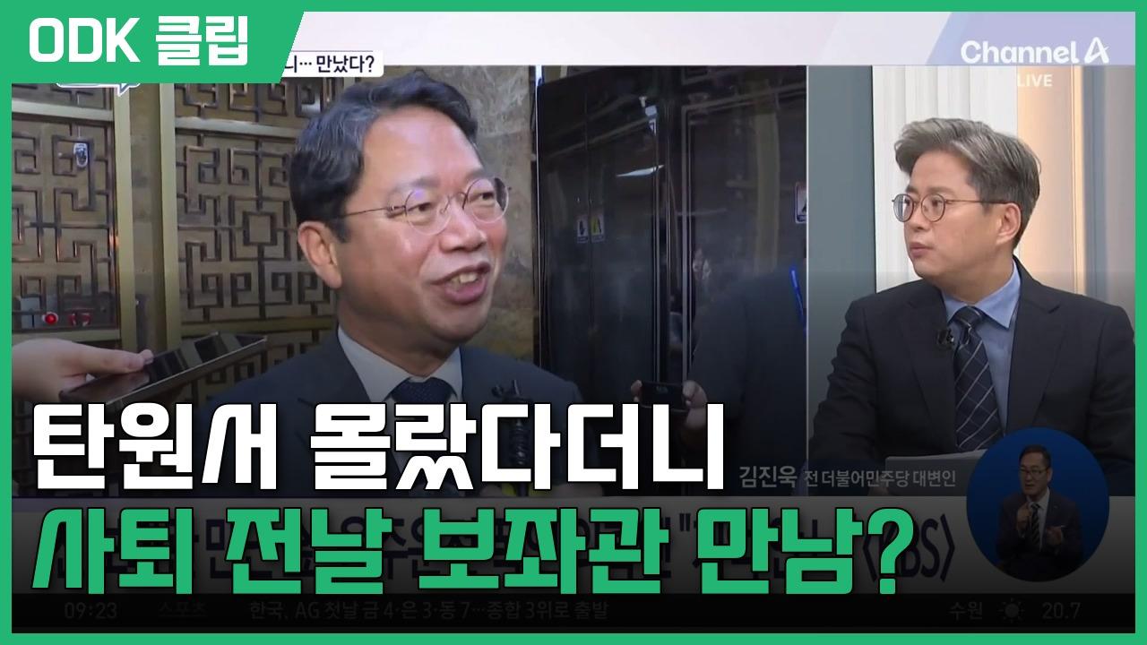 Kim Jin's Newspaper Story Strike Show | 9/21
