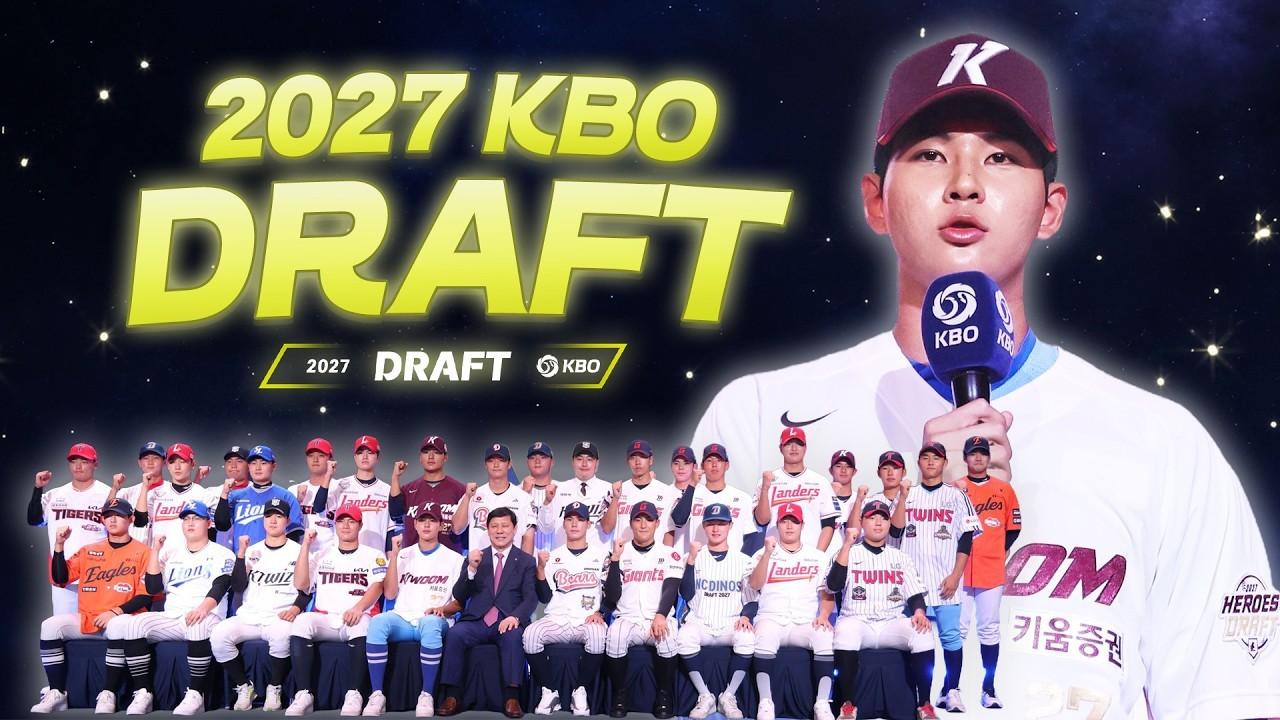 KBO 2026 : KBO 리그, 빛낼 새로운 얼굴들