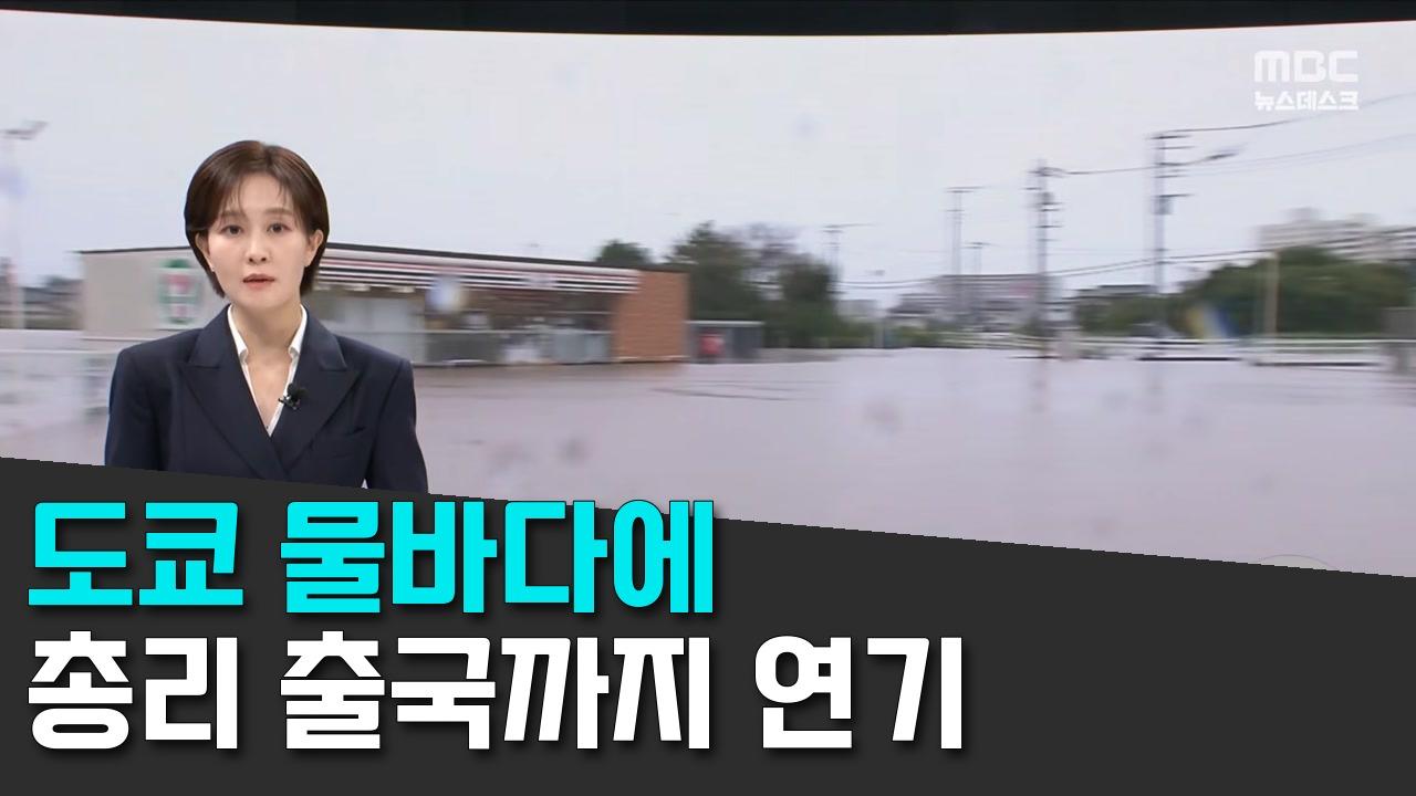 9/21 MBC