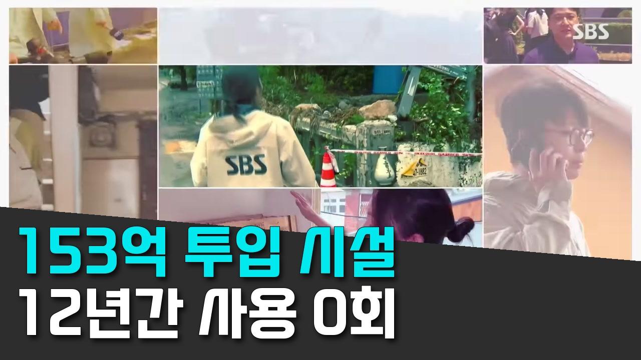 9/21 SBS