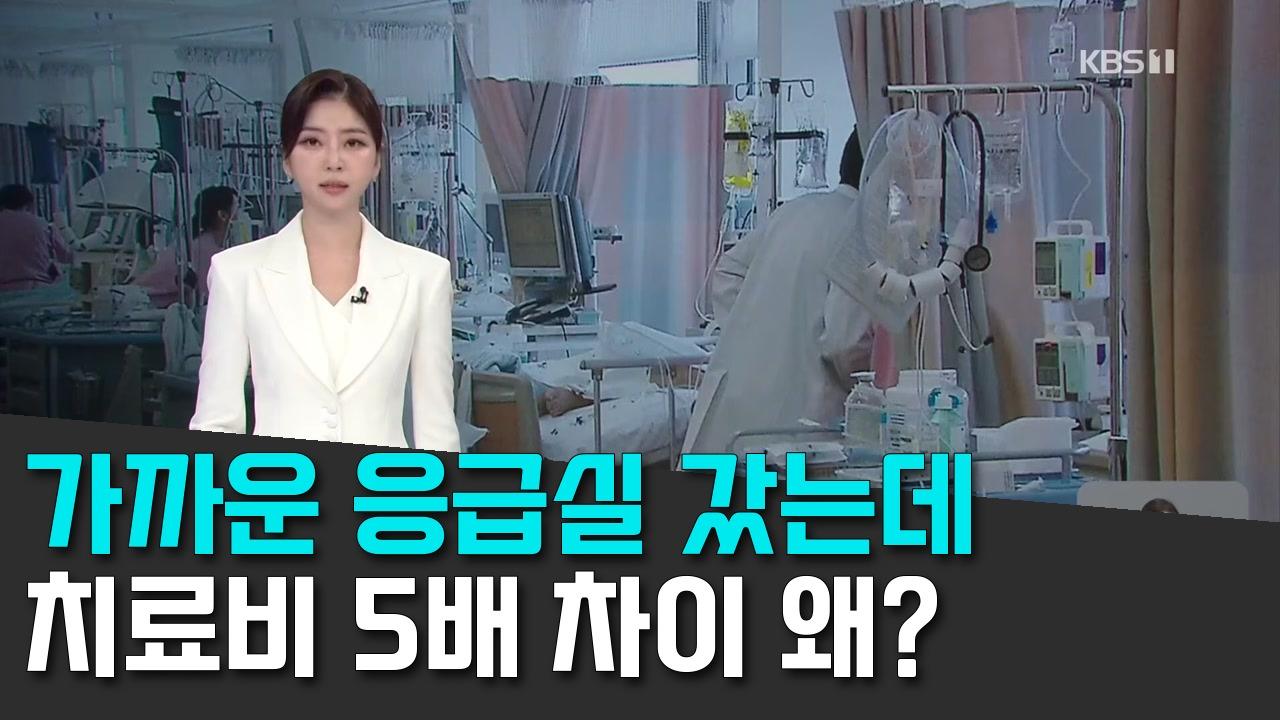 9/21 KBS