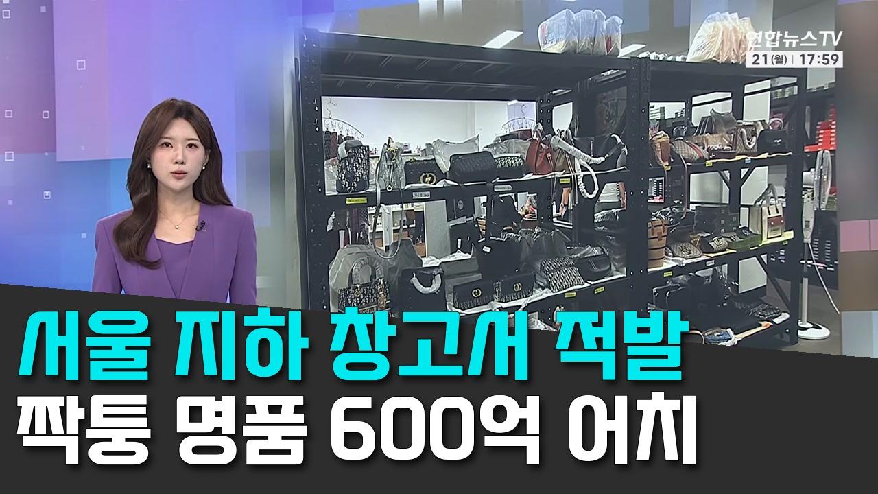 9/21 연합TV