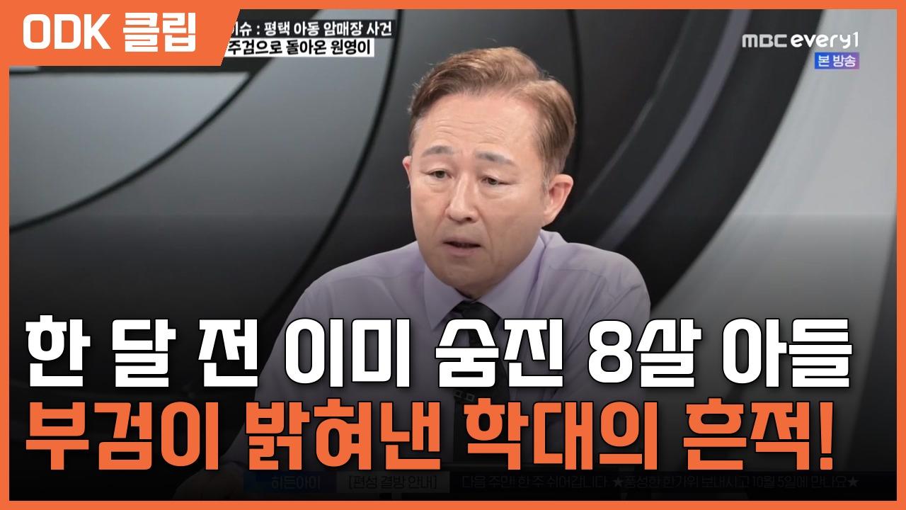 Hidden Eye | EP 103