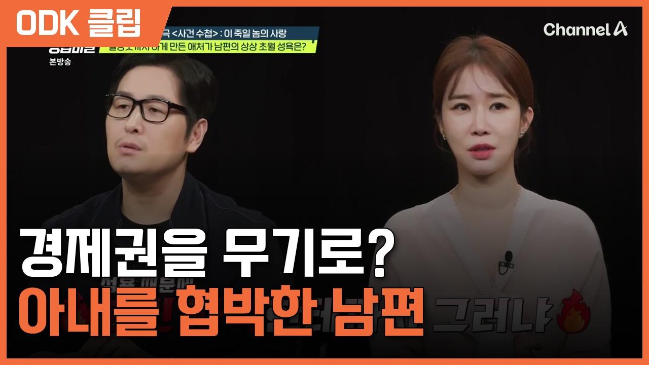 탐정들의 영업비밀 | 129회