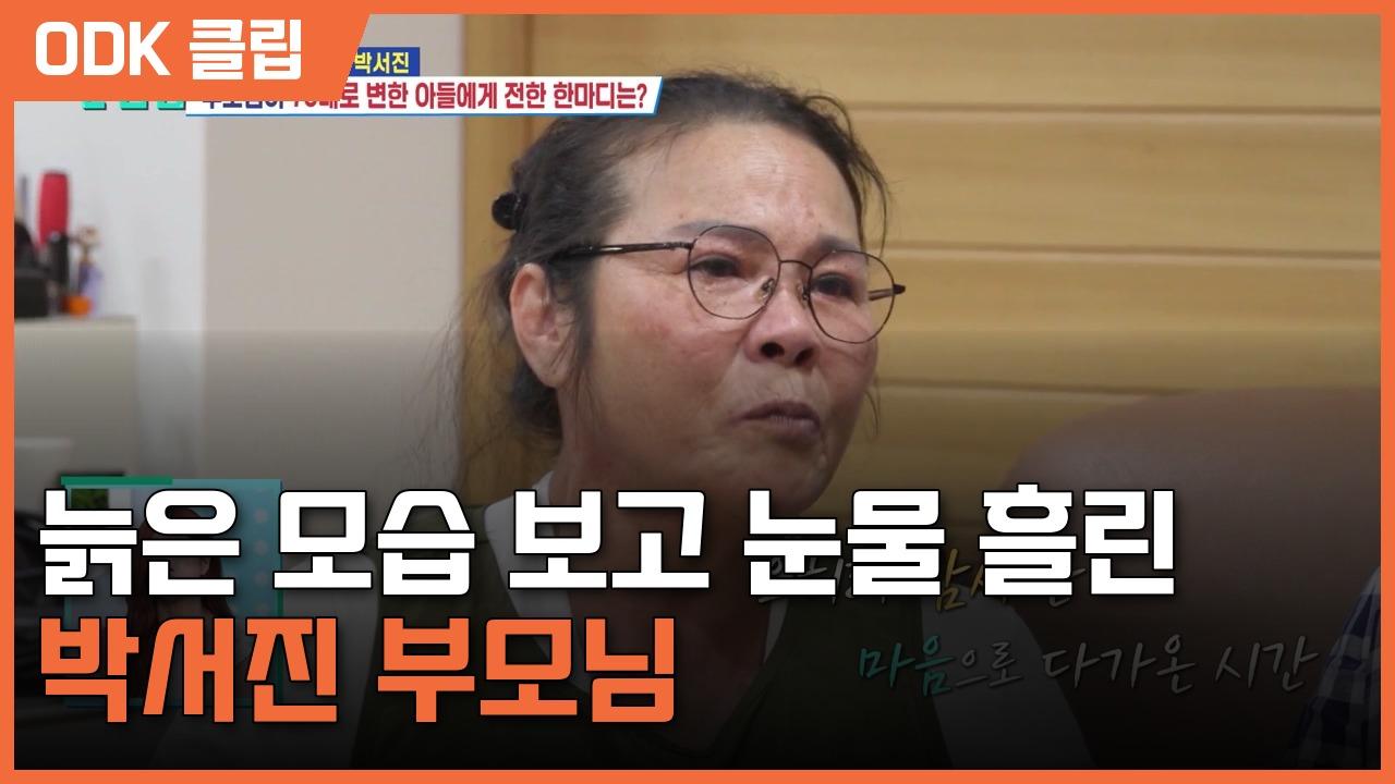 살림하는 남자들 | 505회