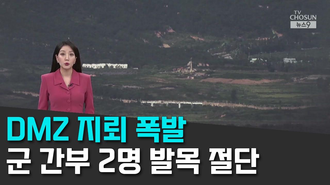 9/22 TV조선