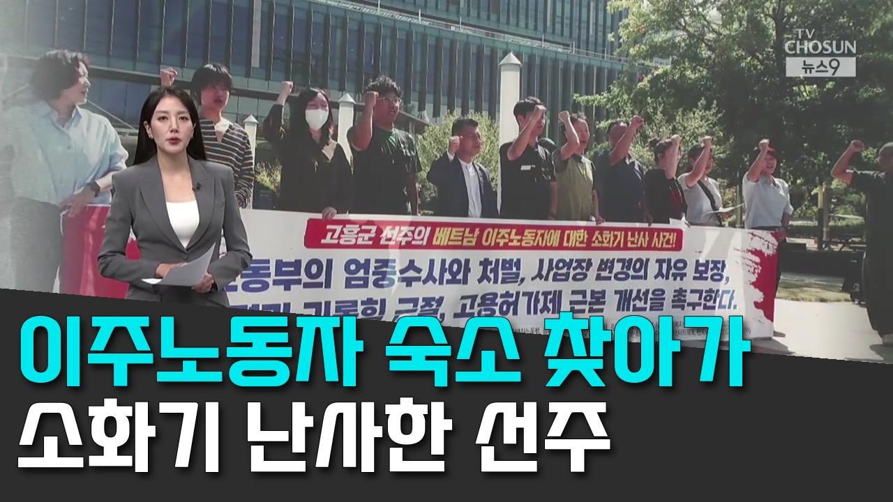 9/22 TV조선