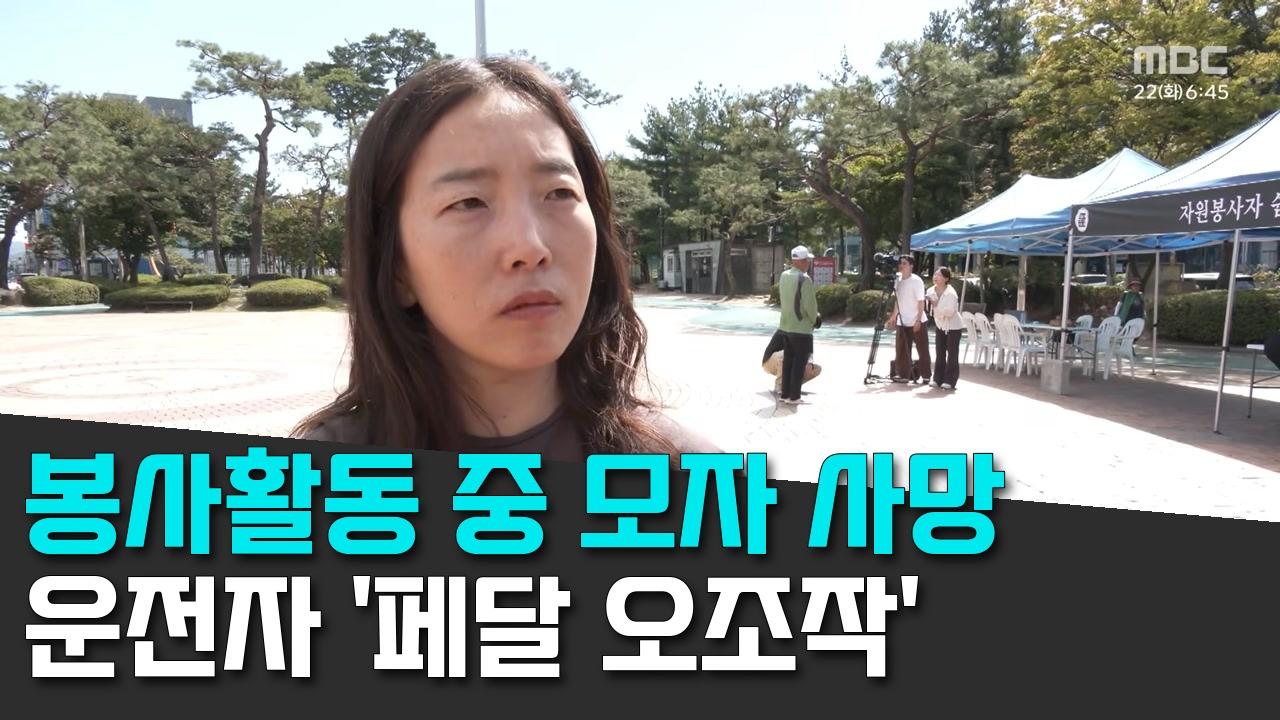 9/22 MBC
