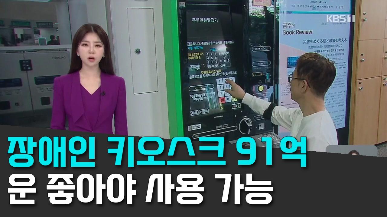 9/22 KBS