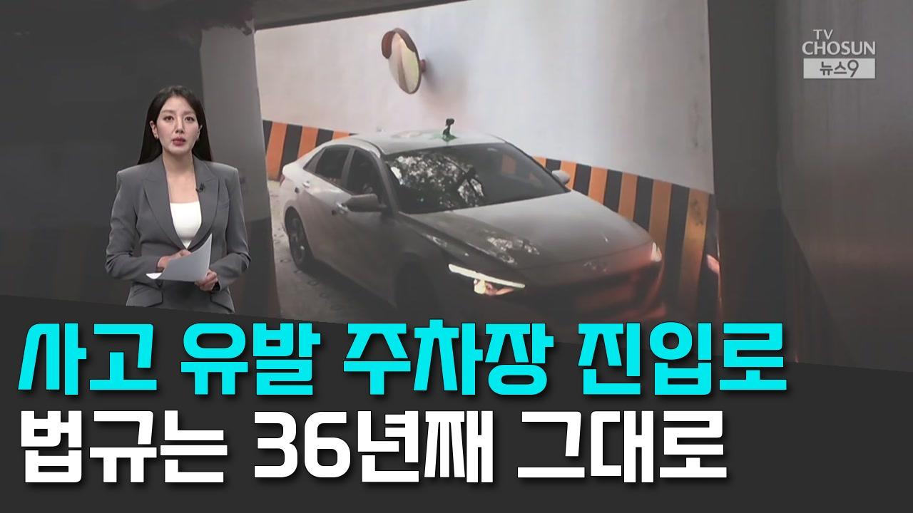 9/22 TV조선