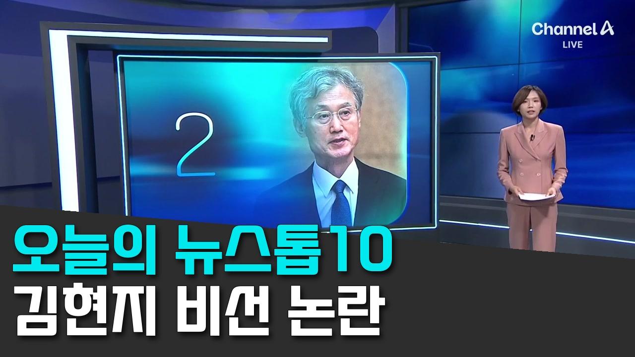 9/22 채널A