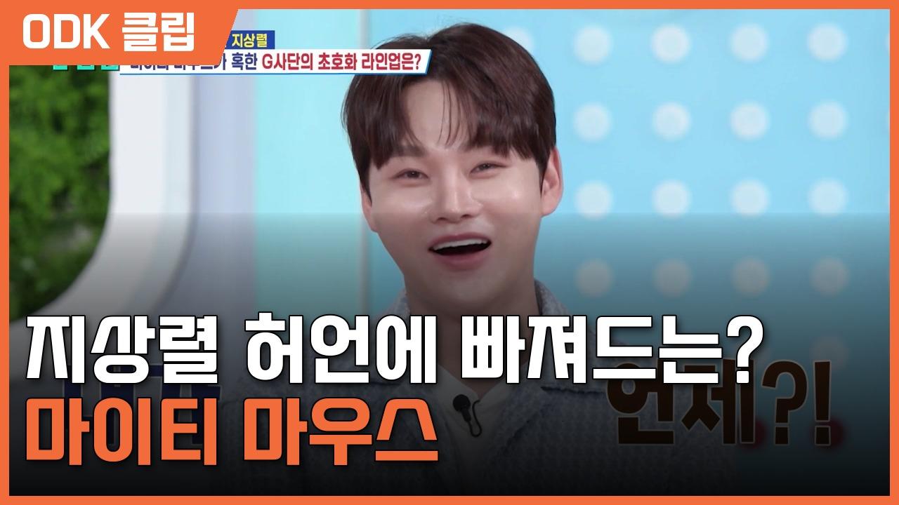 살림하는 남자들 | 503회