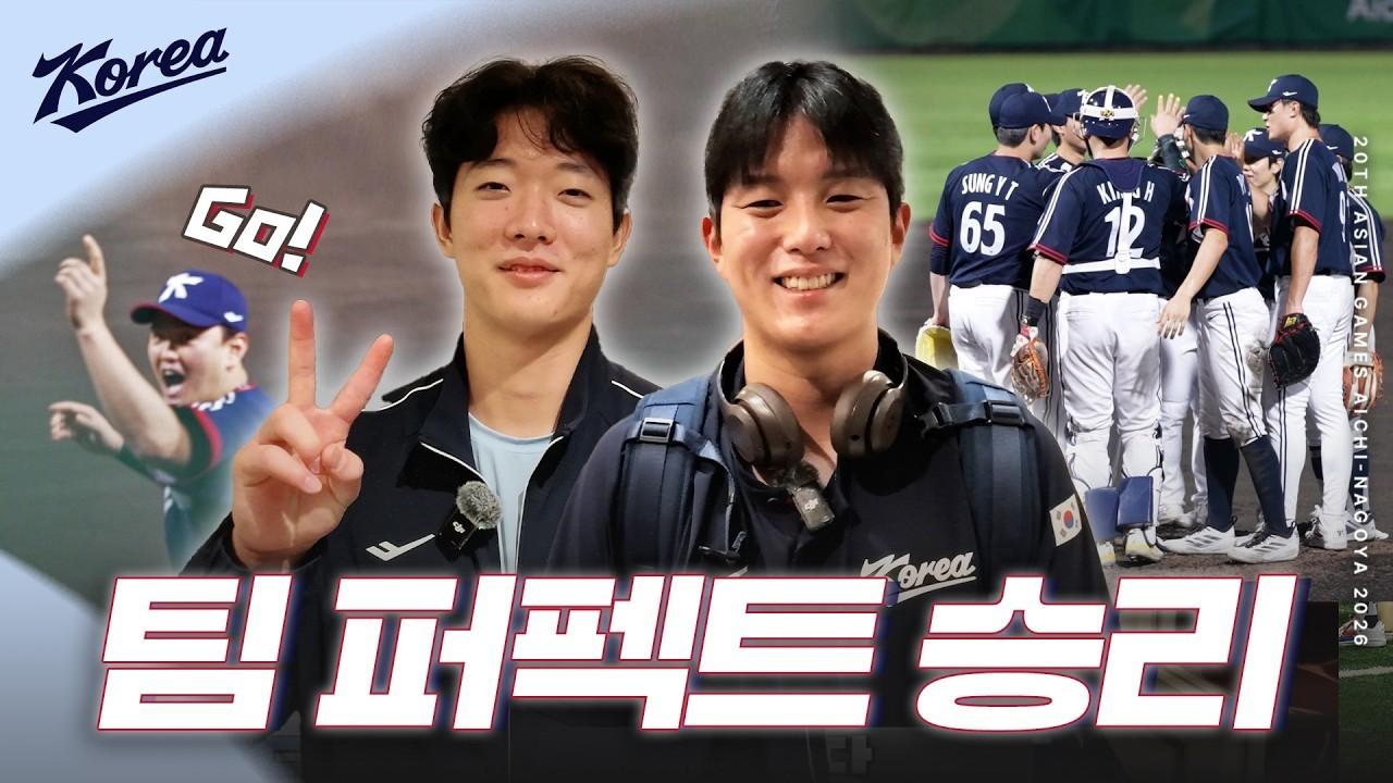 KBO 2026 : Asian Games, Team Perfect Victory Against Hong Kong, Interview
