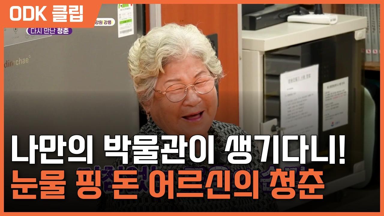 6시 내고향 | 8608회
