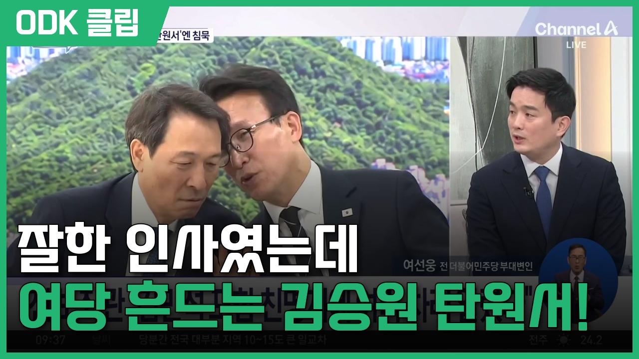 김진의 돌직구 쇼 | 9/23
