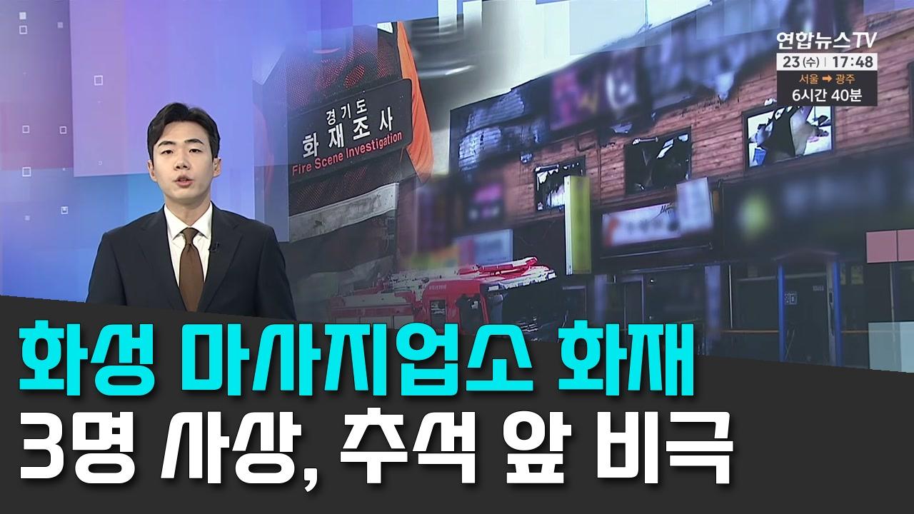 9/23 연합TV