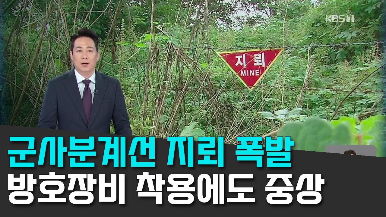 9/23 KBS