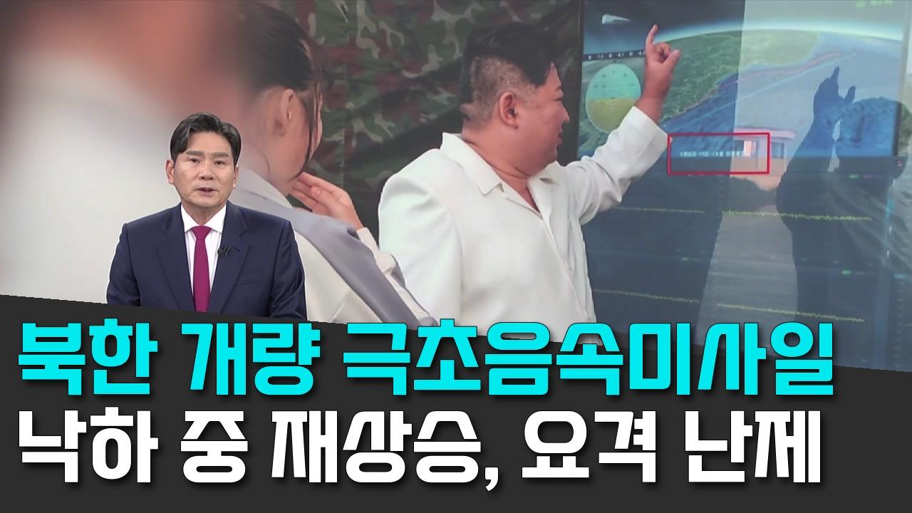 9/23 TV조선