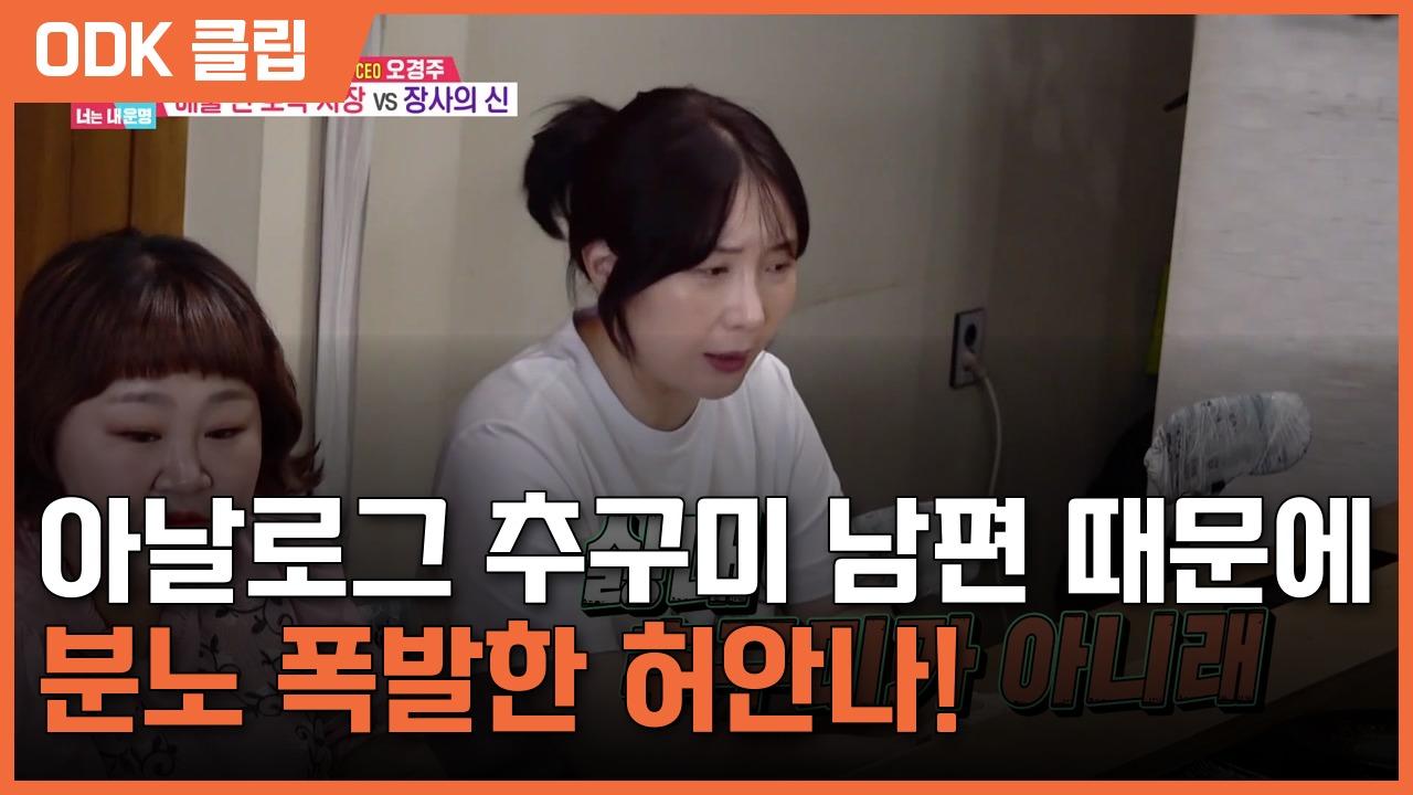 동상이몽2 너는 내 운명 | 455회