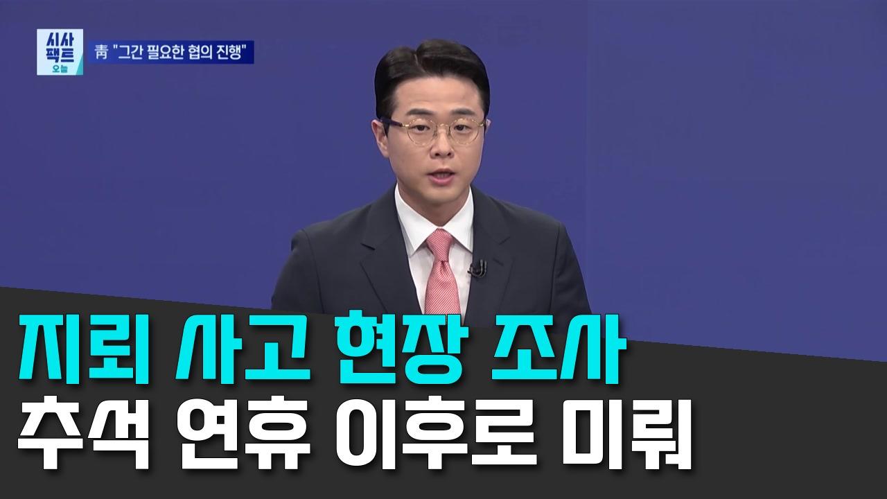 9/24 TV조선