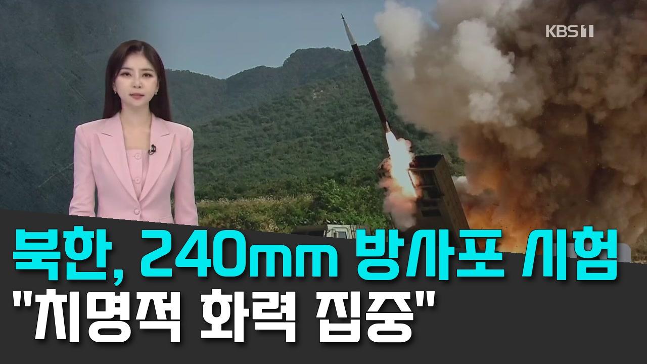 9/24 KBS