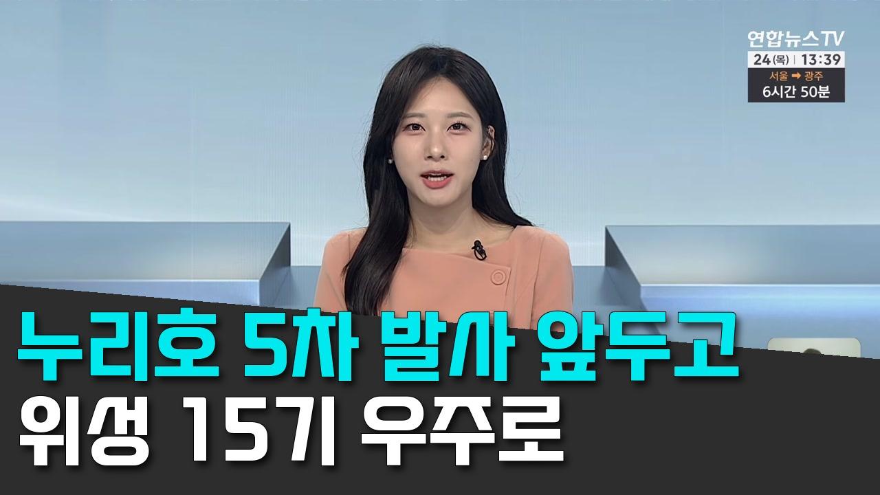 9/24 연합TV