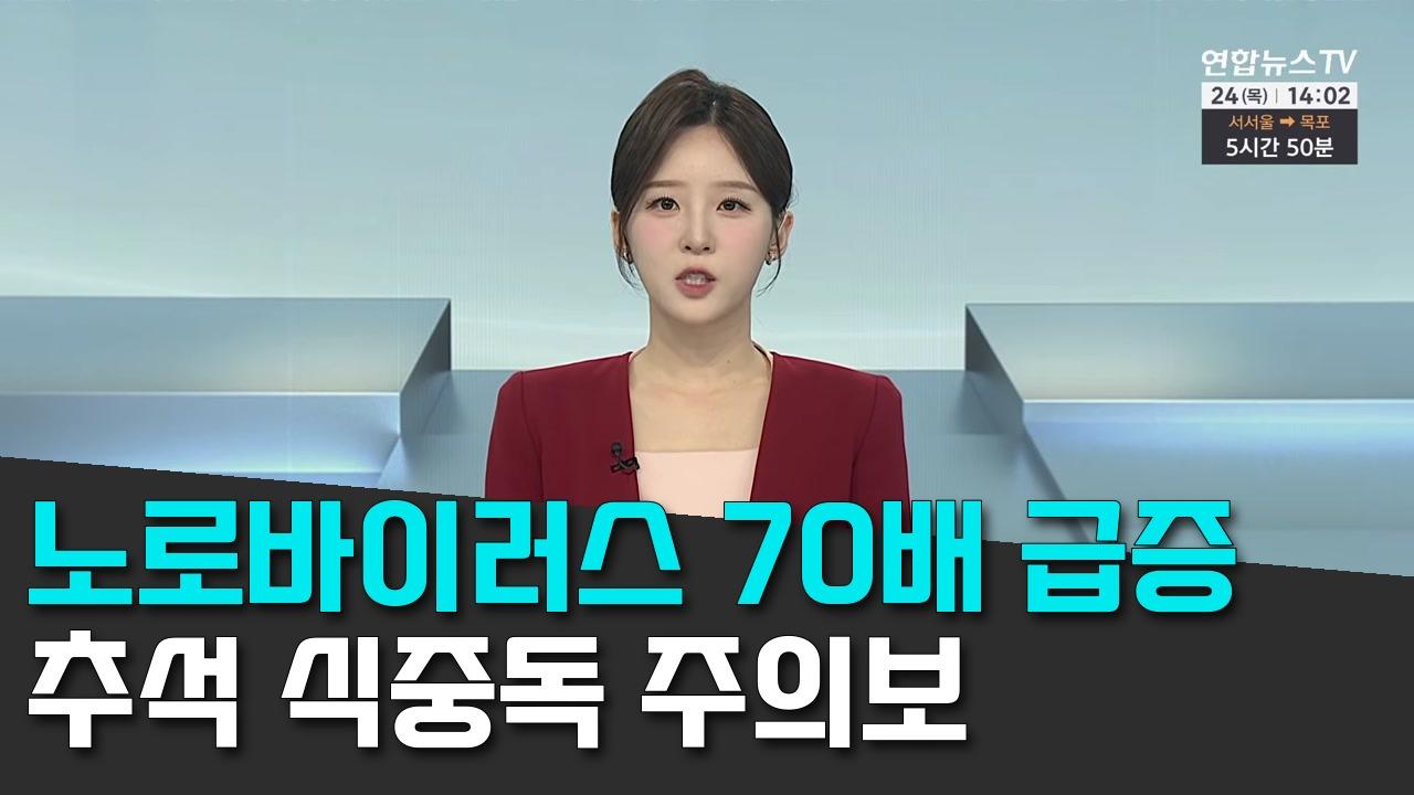 9/24 연합TV