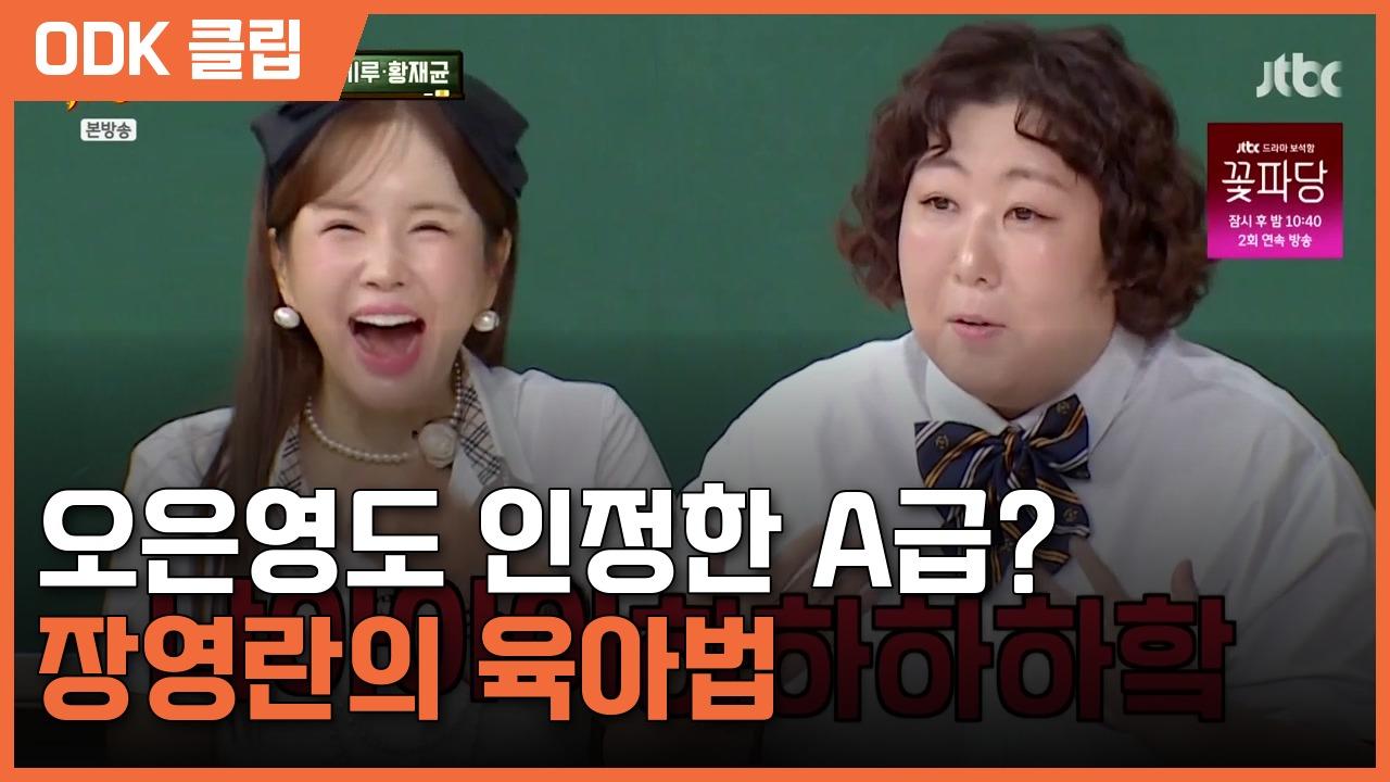 아는 형님 | 542회