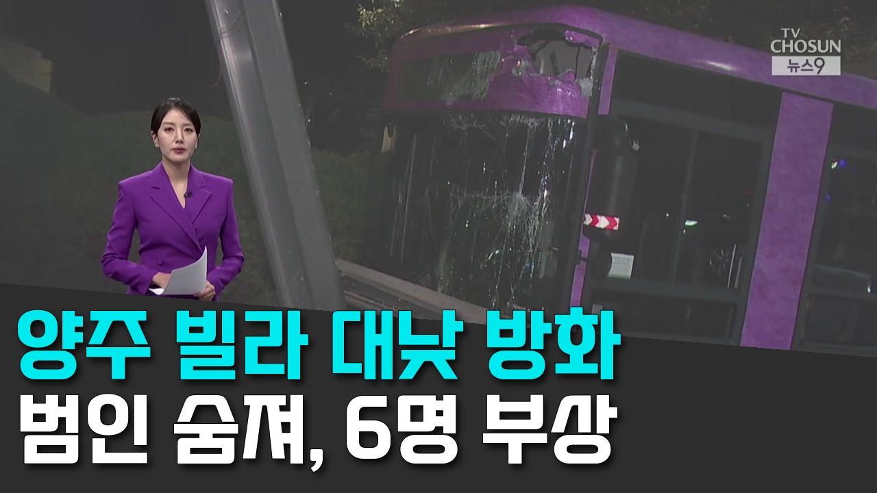 9/25 TV조선