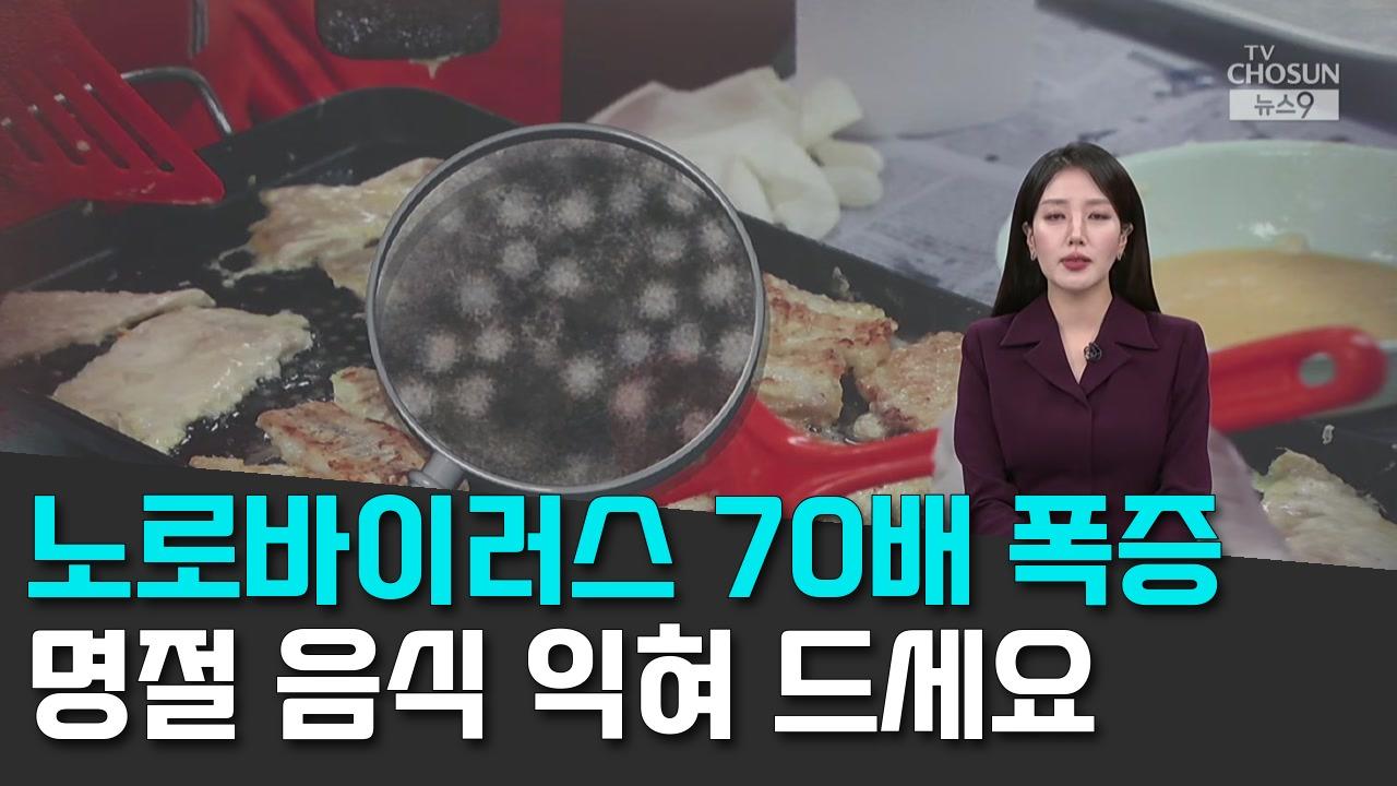 9/25 TV조선