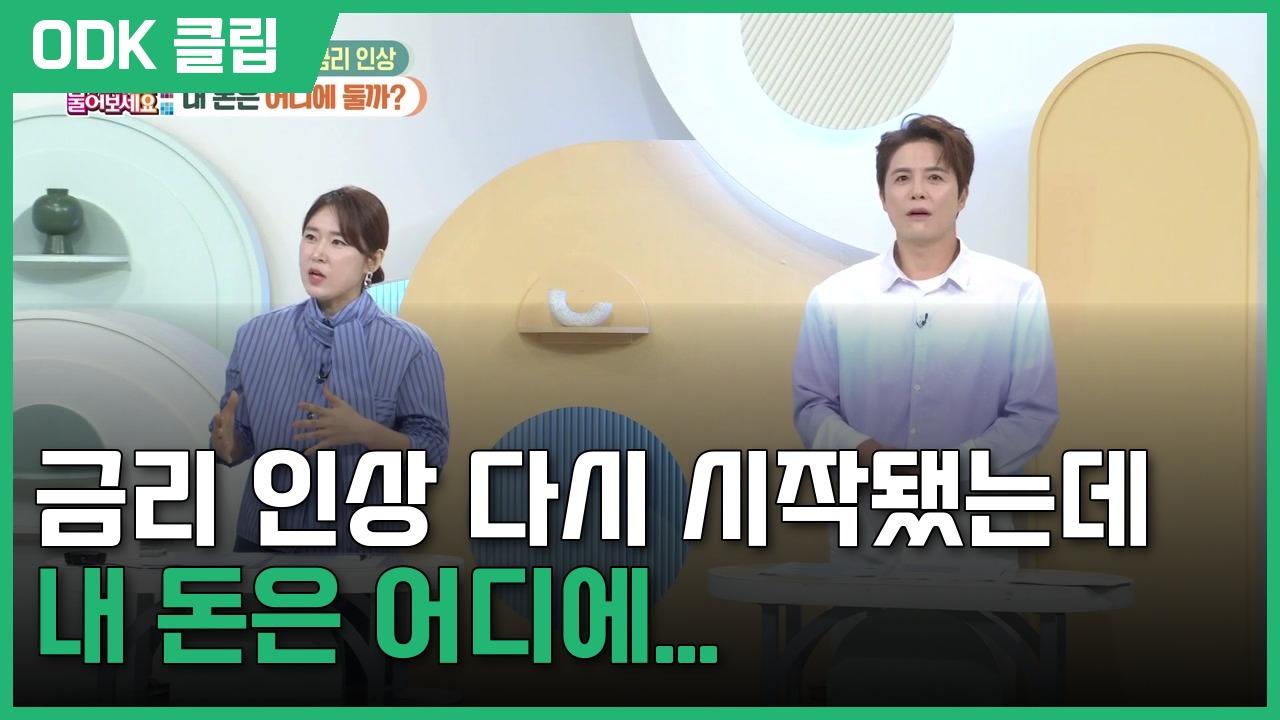 무엇이든 물어보세요 | 3418회