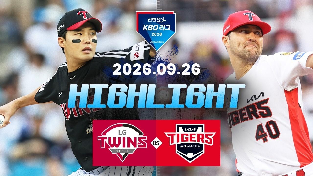 KBO 2026 : 신한 SOL KBO리그 LG VS KIA 하이라이트