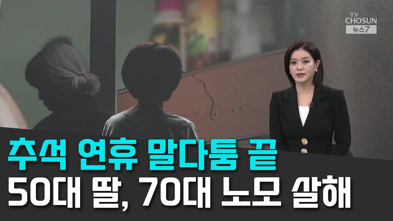 9/26 TV조선