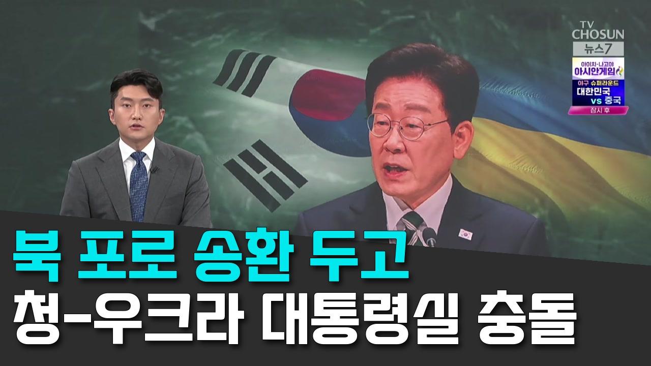 9/26 TV조선