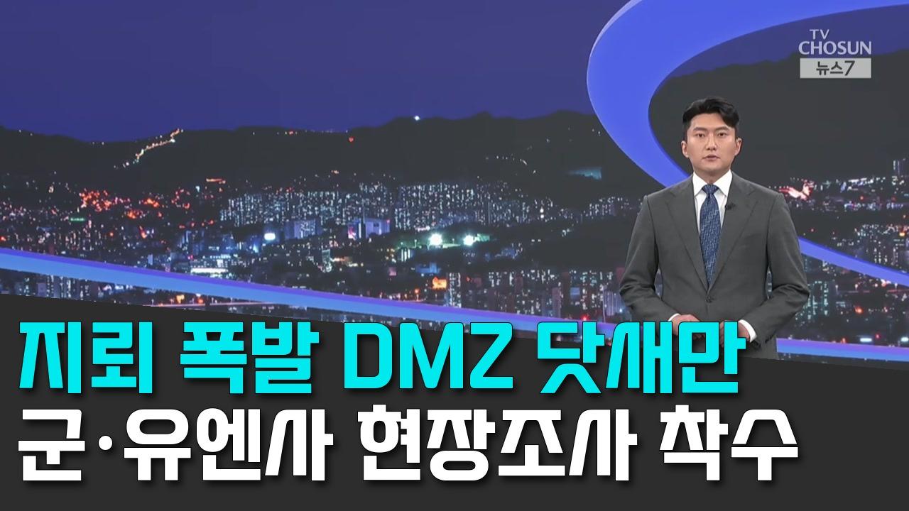 9/26 TV조선