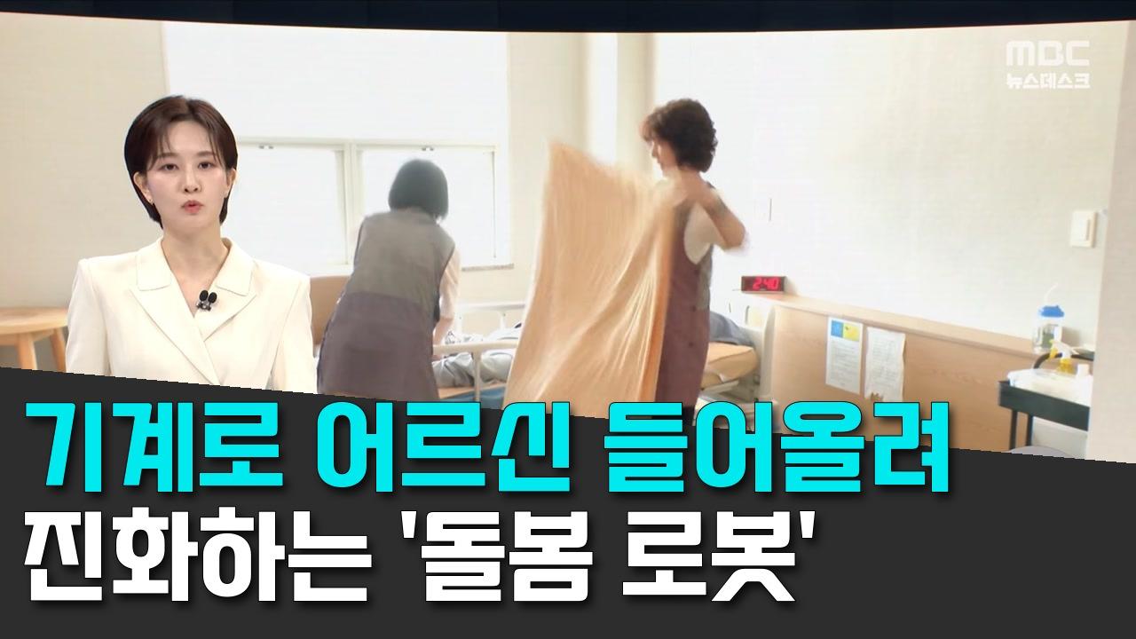 9/26 MBC