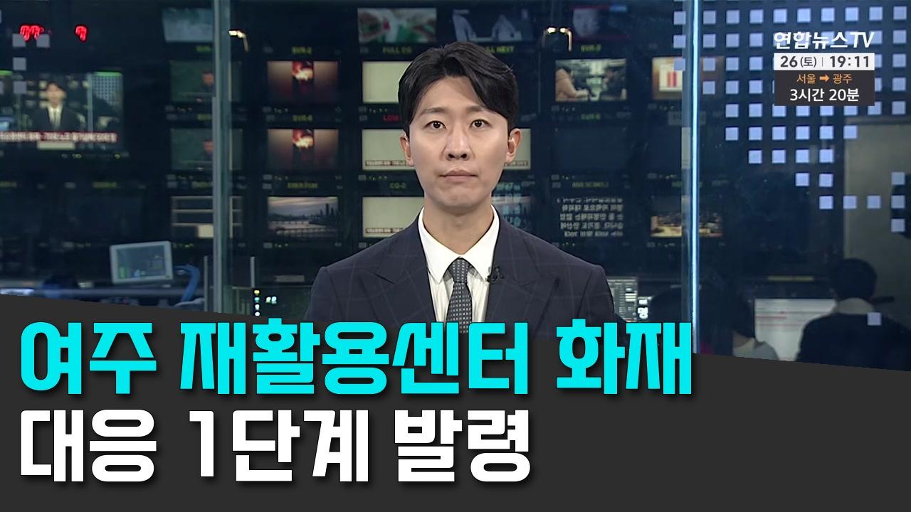 9/26 연합TV