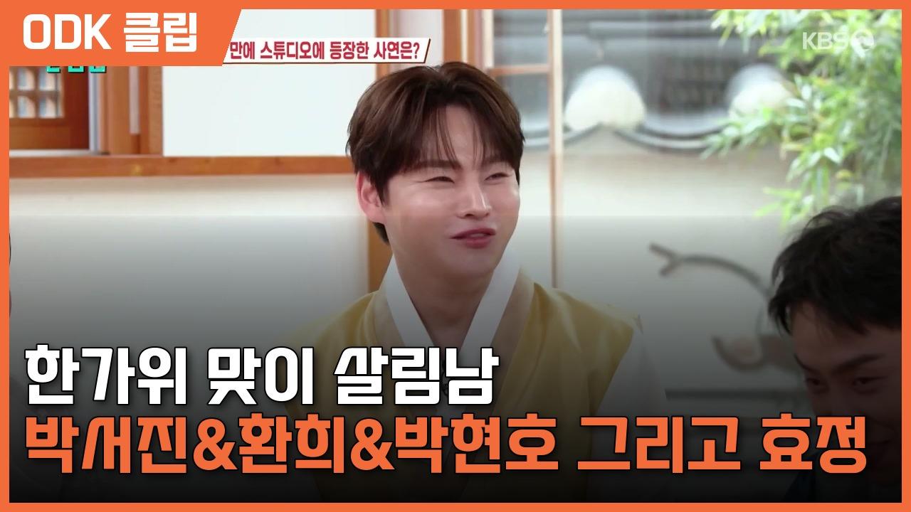 살림하는 남자들 | 462회