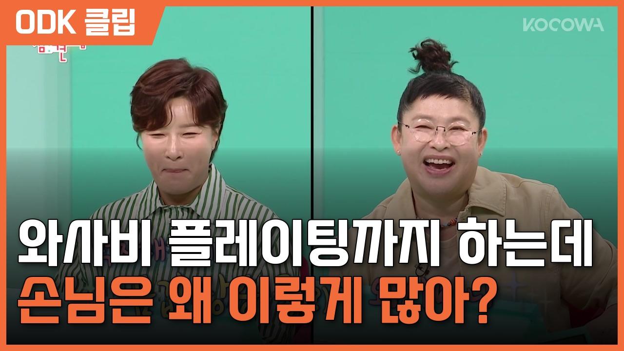 전지적 참견시점 | 417회