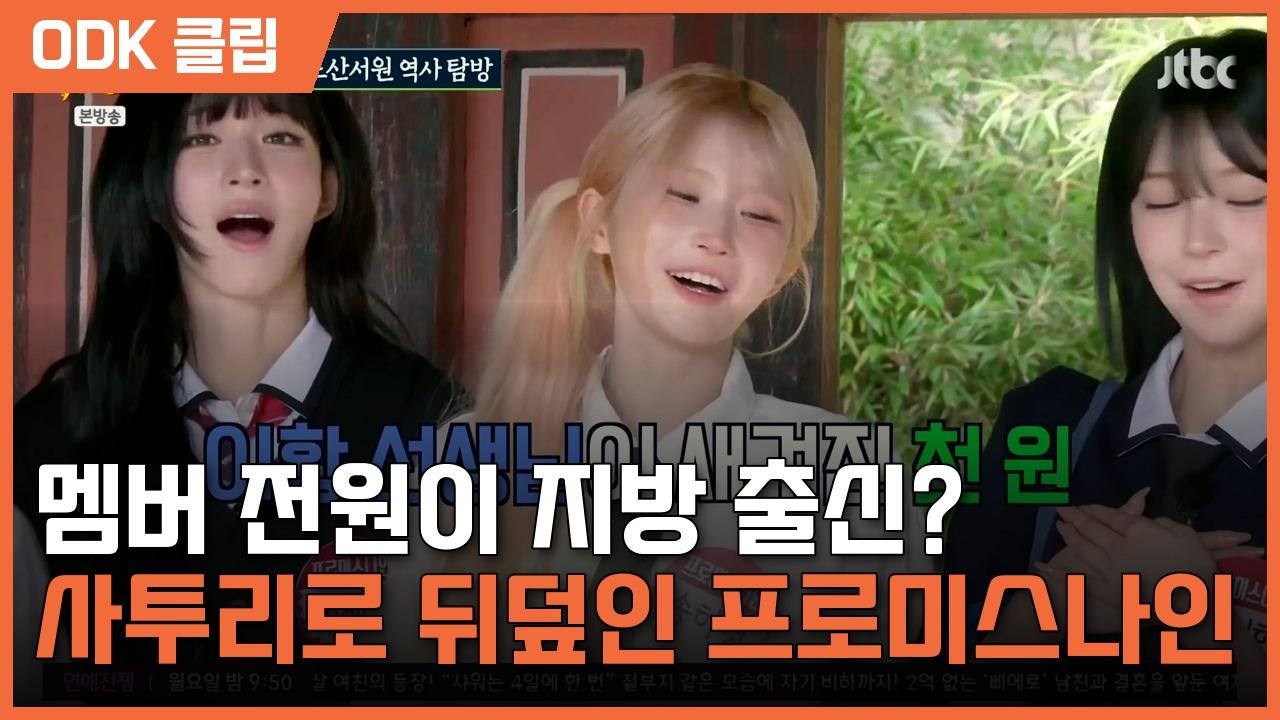 아는 형님 | 544회