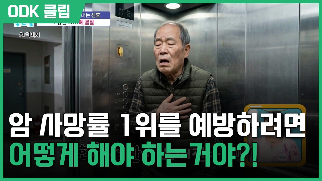 기분 좋은 날 | 4689회