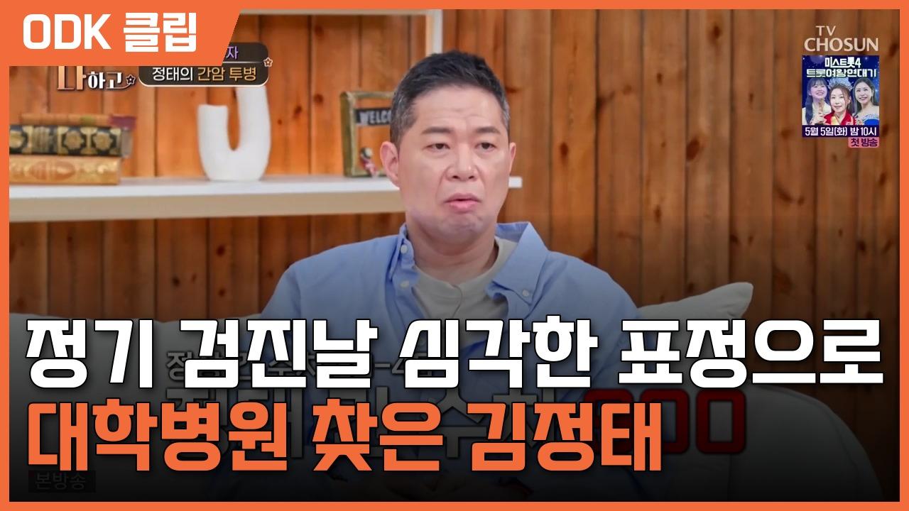 아빠하고 나하고 | 71회