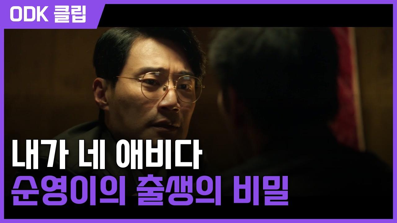 허수아비 | 10회