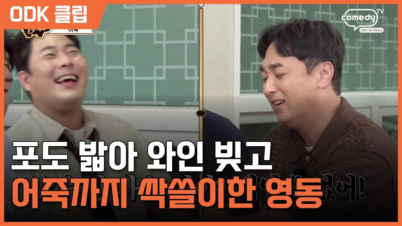 THE 맛있는 녀석들 | 582회
