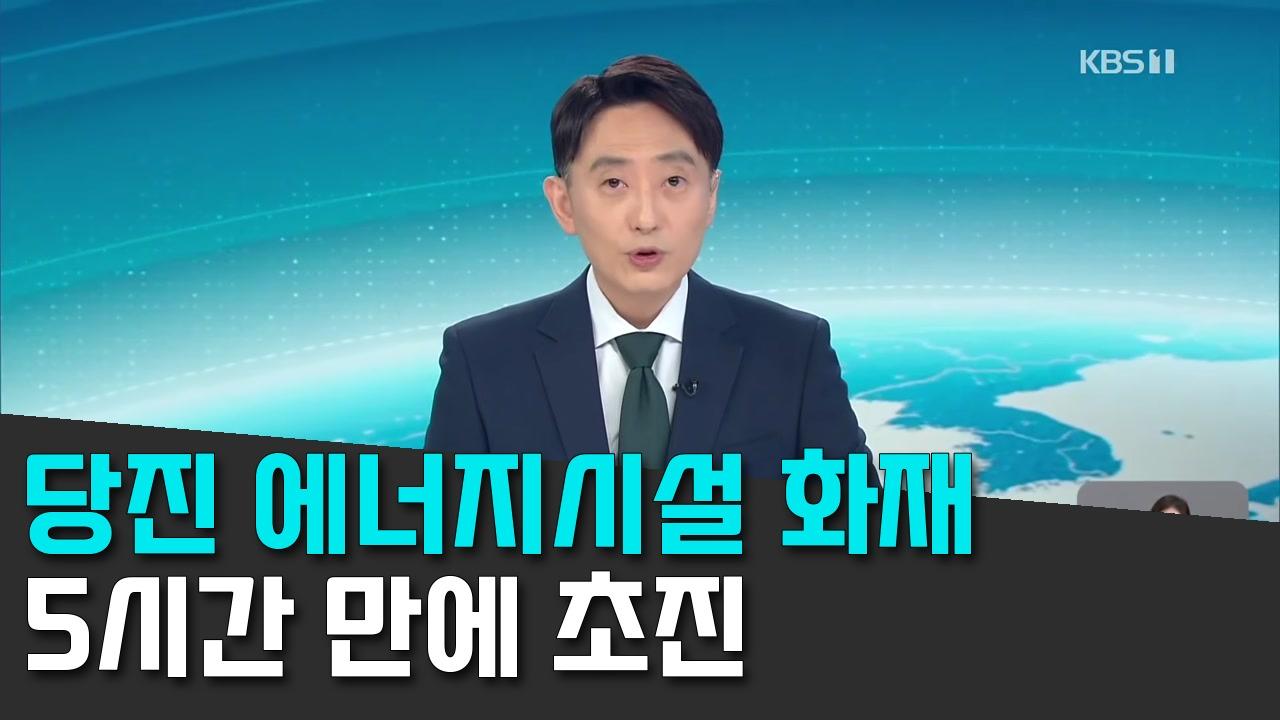9/27 KBS